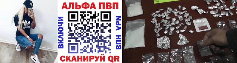 A PVP VHQ  Прокопьевск 