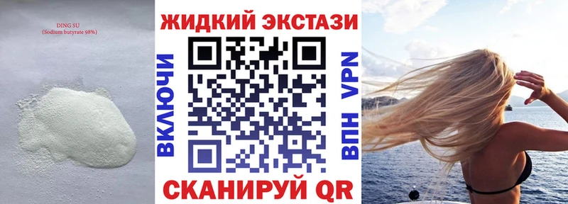 сколько стоит  Прокопьевск  Бутират жидкий экстази 