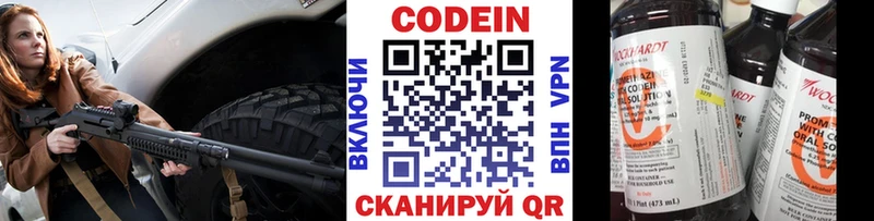 darknet Telegram  Прокопьевск  Кодеиновый сироп Lean напиток Lean (лин) 