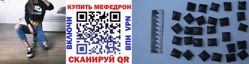 МЕФ mephedrone  Прокопьевск 