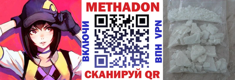 МЕТАДОН methadone даркнет формула Прокопьевск