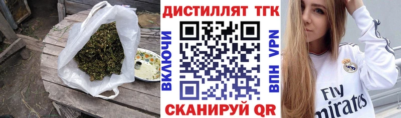 дарнет шоп  Прокопьевск  Дистиллят ТГК THC oil 